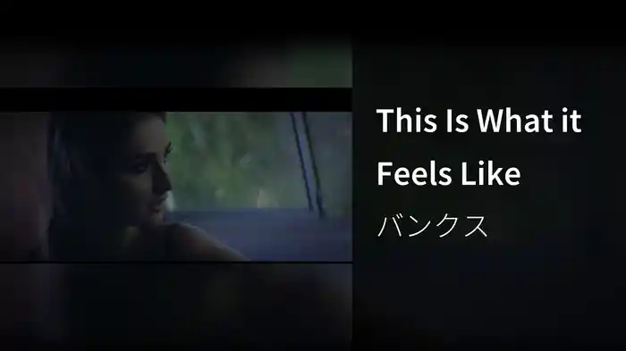 This Is What it Feels Like