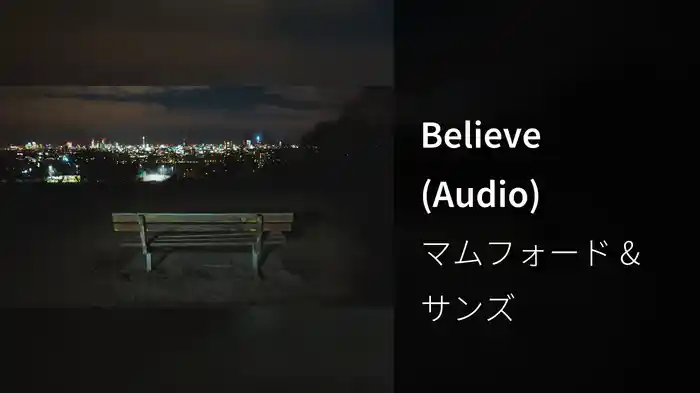 Believe (Audio)