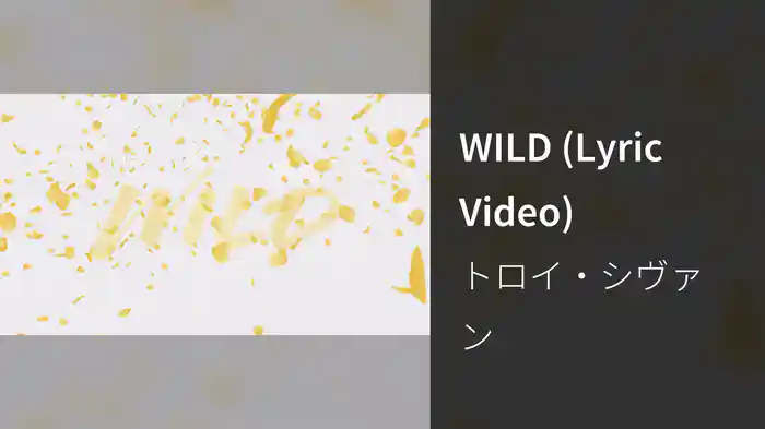 WILD (Lyric Video)