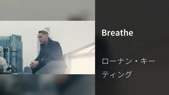Breathe