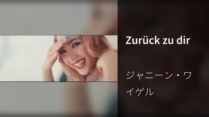 Zurück zu dir