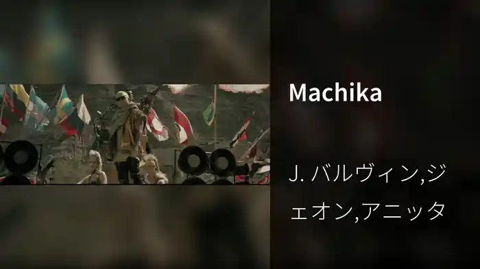 Machika