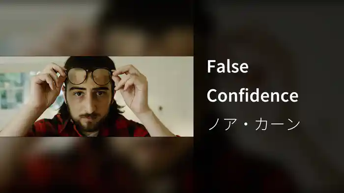 False Confidence