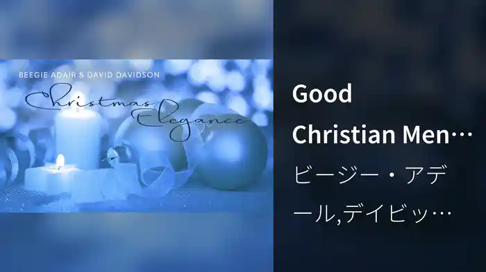 Good Christian Men, Rejoice/Bring A Torch, Jeanette, Isabella (Visualizer)