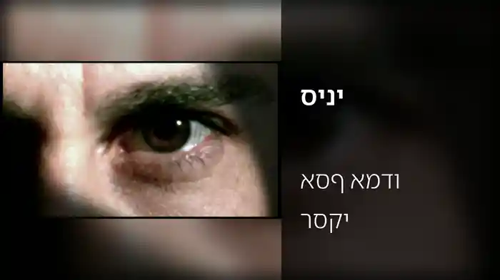 סיני