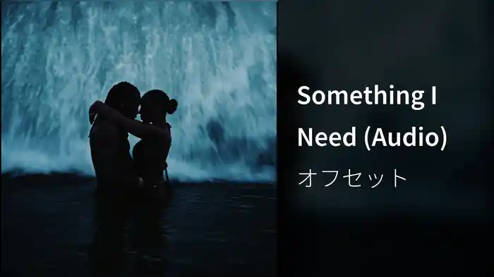 Something I Need (Audio)