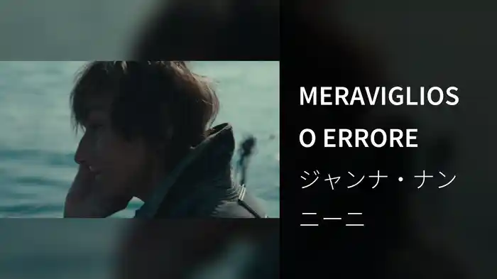 MERAVIGLIOSO ERRORE