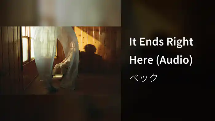 It Ends Right Here (Audio)