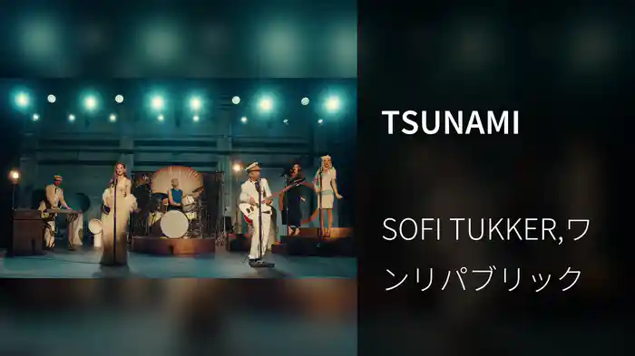TSUNAMI