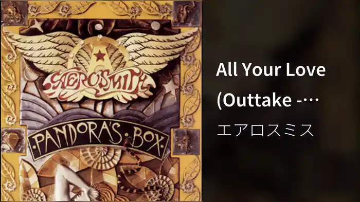 All Your Love (Outtake - 1977 / Audio)