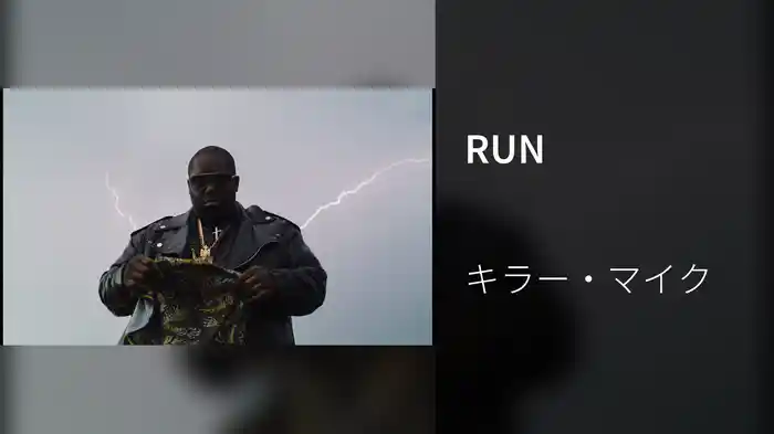 RUN