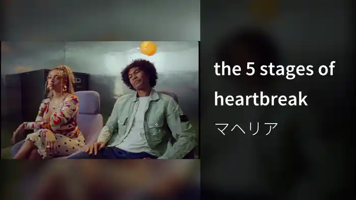 the 5 stages of heartbreak