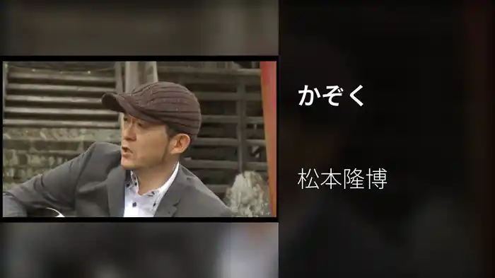 かぞく