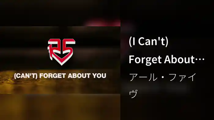 (I Can't) Forget About You (Lyric Video)