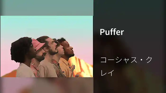 Puffer