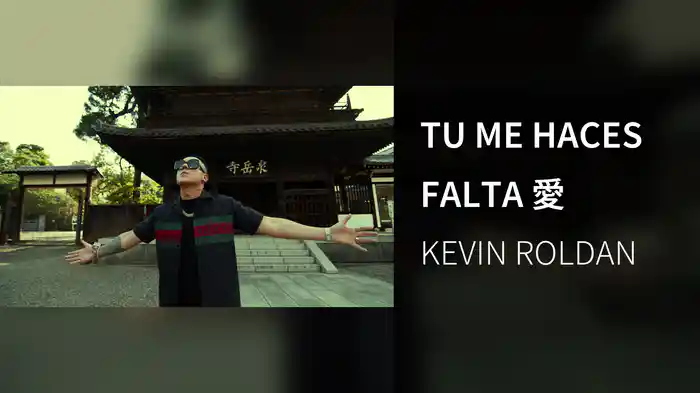 TU ME HACES FALTA 愛