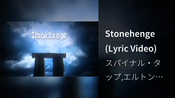 Stonehenge (Lyric Video)