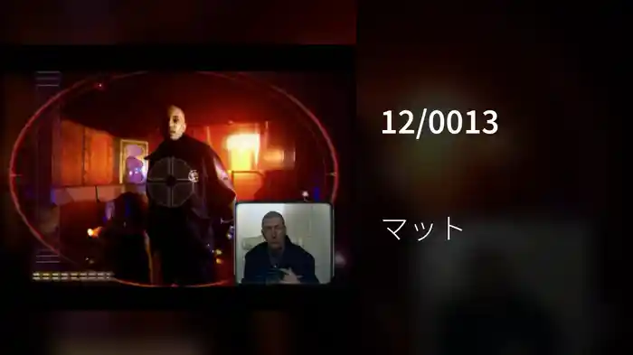12/0013