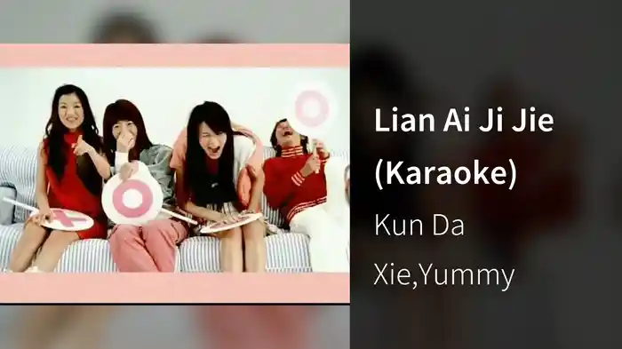 Lian Ai Ji Jie (Karaoke)