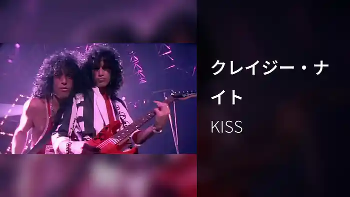 クレイジー・ナイト