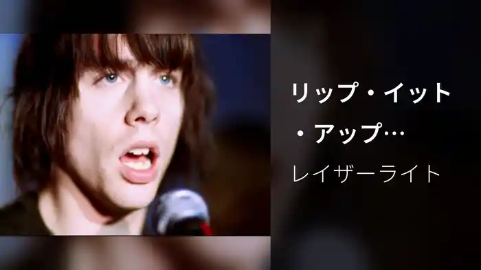リップ・イット・アップ（2004 Version）
