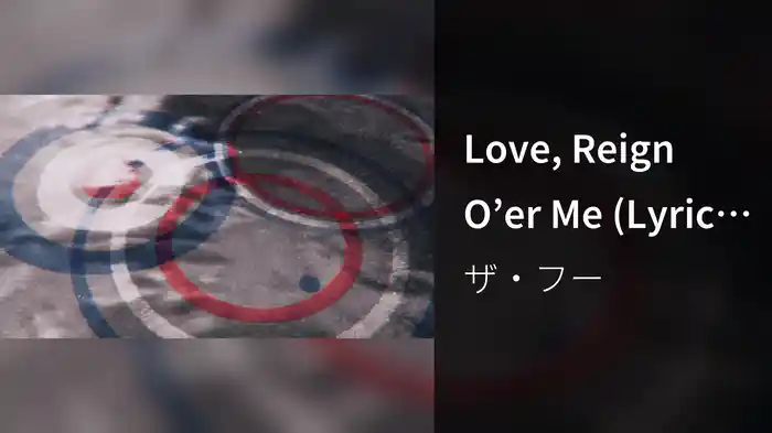 Love, Reign O’er Me (Lyric Video)