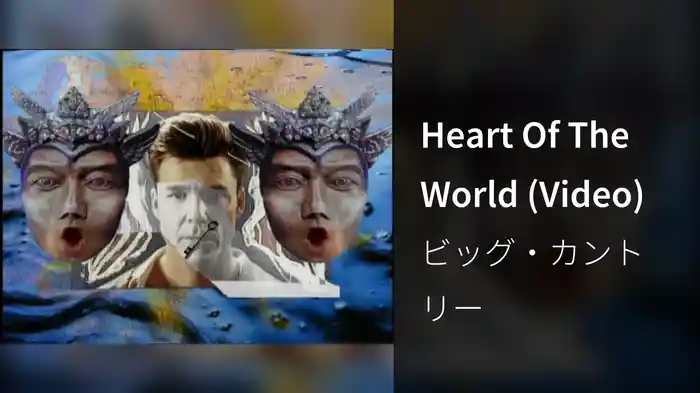 Heart Of The World (Video)