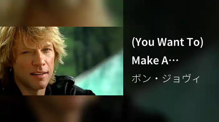(You Want To) Make A Memory (Video - Closed Captioned - Album/Live Audio Version)