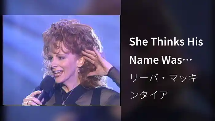 She Thinks His Name Was John