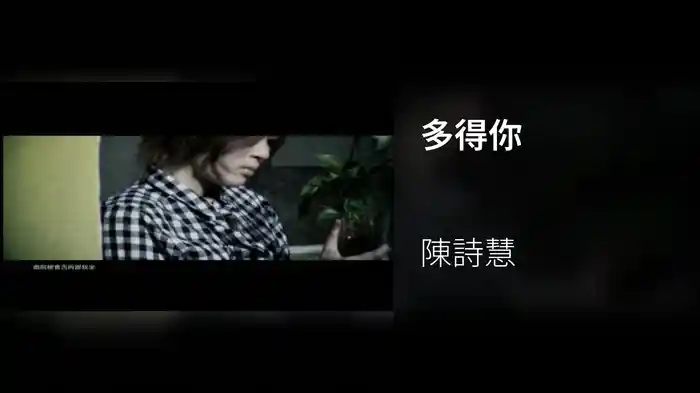 多得你