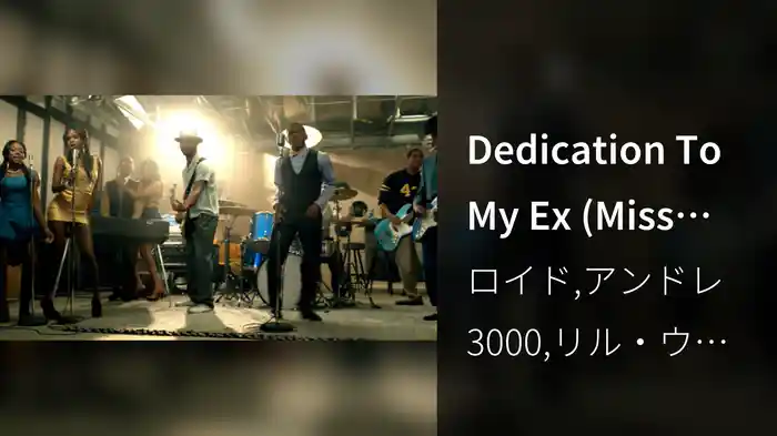 Dedication To My Ex (Miss That)