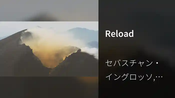 Reload
