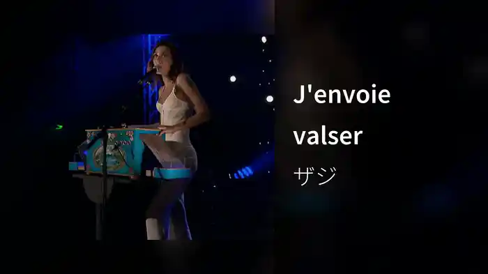 J'envoie valser
