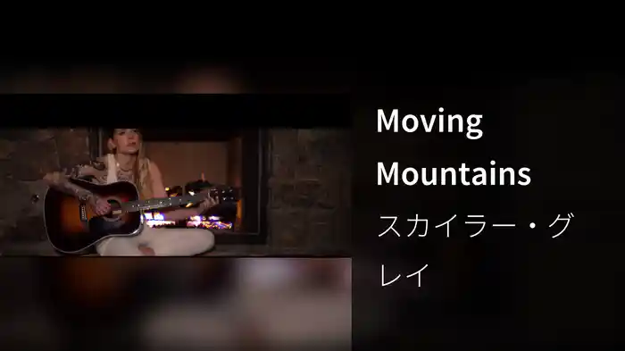 Moving Mountains