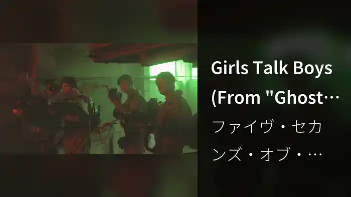 Girls Talk Boys (From "Ghostbusters" Original Motion Picture Soundtrack / Behind The Scenes)