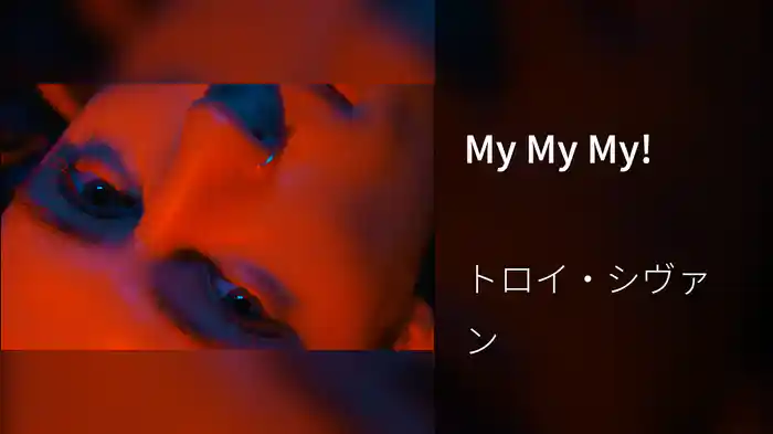 My My My!