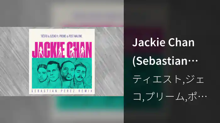Jackie Chan (Sebastian Perez Remix / Audio)