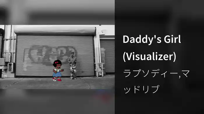 Daddy's Girl (Visualizer)