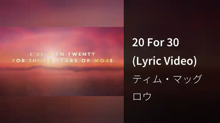 20 For 30 (Lyric Video)