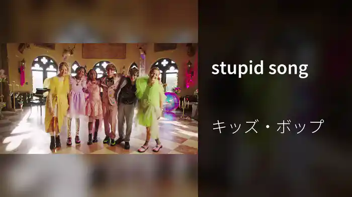 stupid song