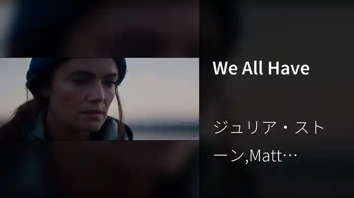 We All Have