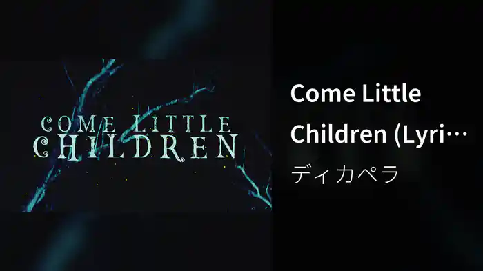 Come Little Children (Lyric Video)