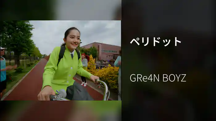 ペリドット