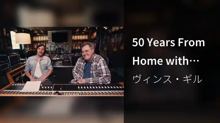 50 Years From Home with Vince Gill and Charlie Worsham - Episode 6: End Of The Night
