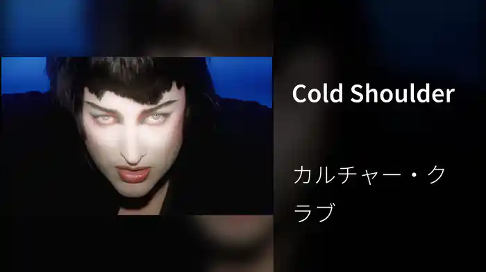 Cold Shoulder