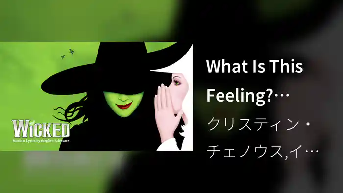 What Is This Feeling? (From "Wicked" Original Broadway Cast Recording/2003 / Audio)