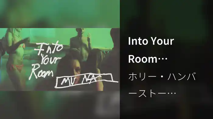Into Your Room (Visualiser)
