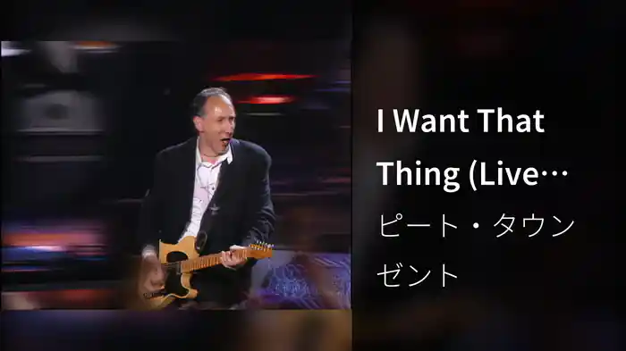 I Want That Thing (Live From Brooklyn Academy 1993)