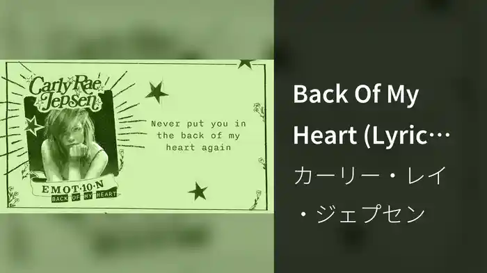 Back Of My Heart (Lyric Video)