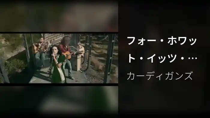 フォー・ホワット・イッツ・ウォース（Director’s Cut）